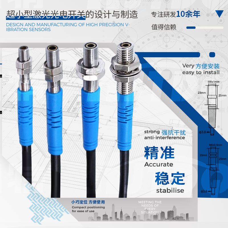 產(chǎn)品推薦-超小型激光光電開關(guān)