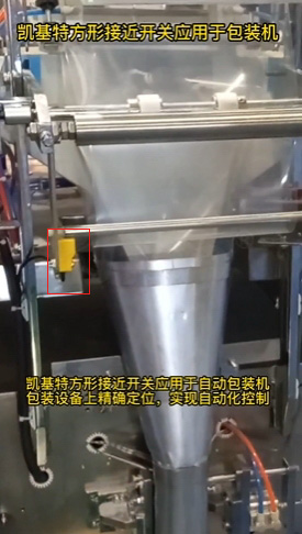 探索方形接近開關在自動化系統中的廣泛應用 探索方形接近開關在自動化系統中的廣泛應用