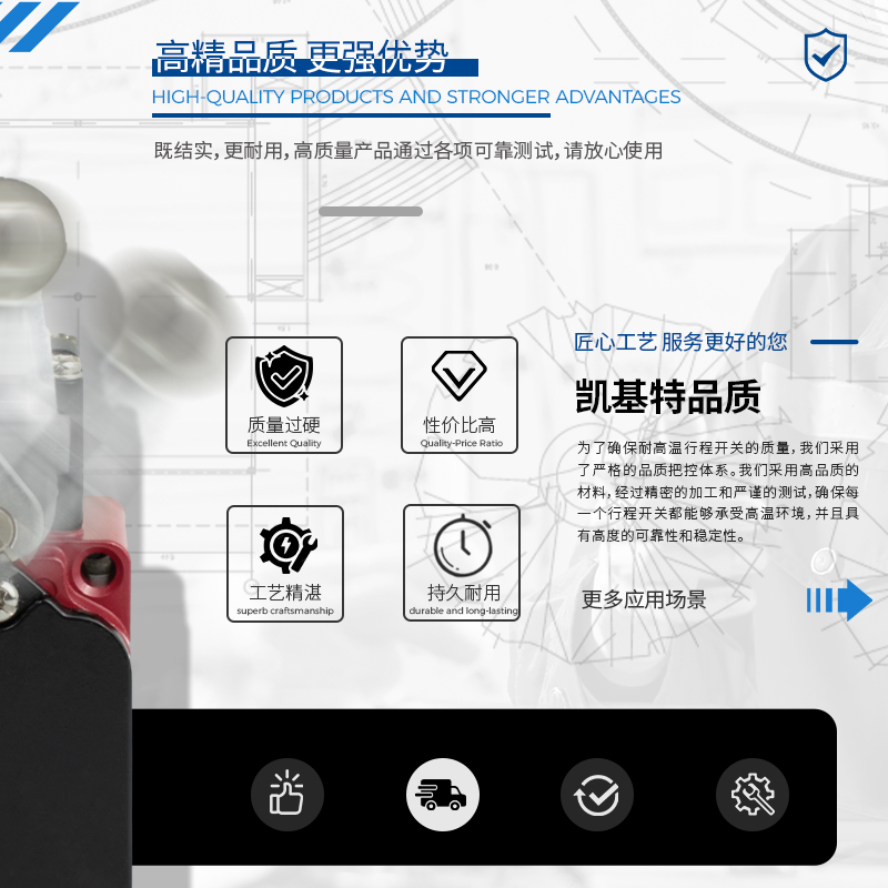 產(chǎn)品推薦-耐高溫行程限位開(kāi)關(guān)