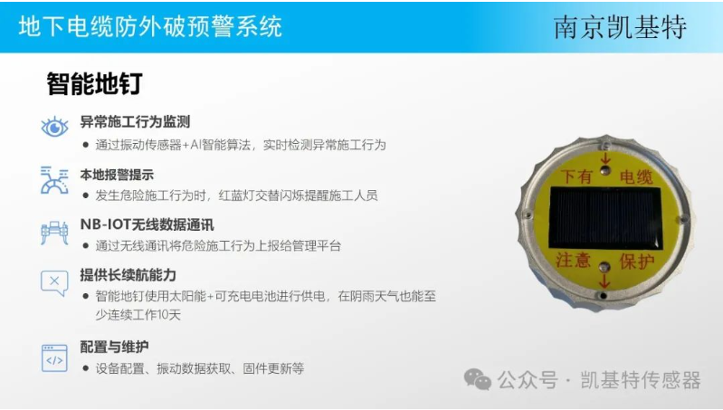 地釘數據采集系統(tǒng)，創(chuàng)新科技助力現代農業(yè)