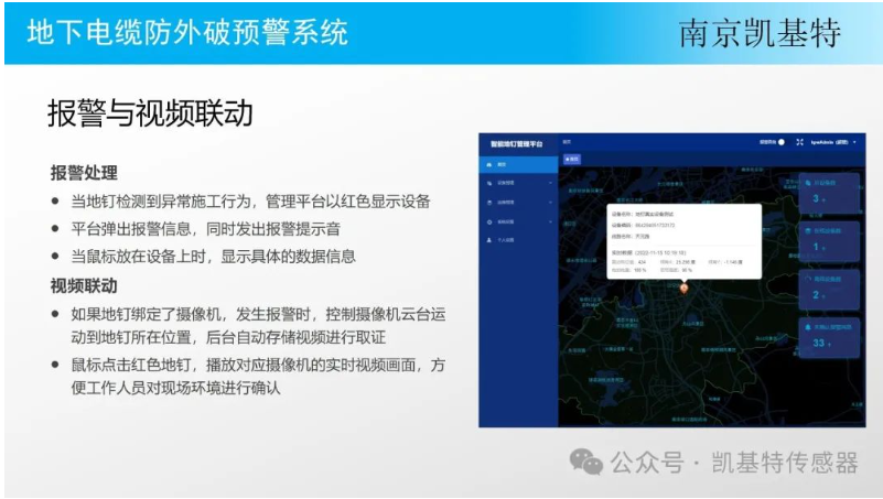 建筑地釘監控，保障建筑安全的重要工具