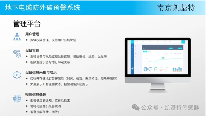 地釘無線監控，安全與便捷的完美結合