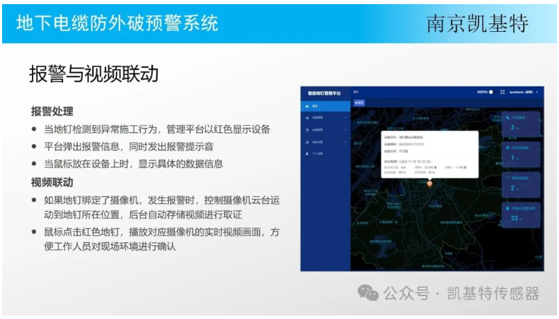 地釘預警設備，守護您的安全之路